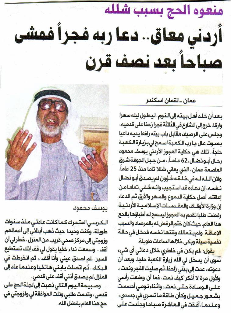 ادعوني استجب لكم .. ايلاف